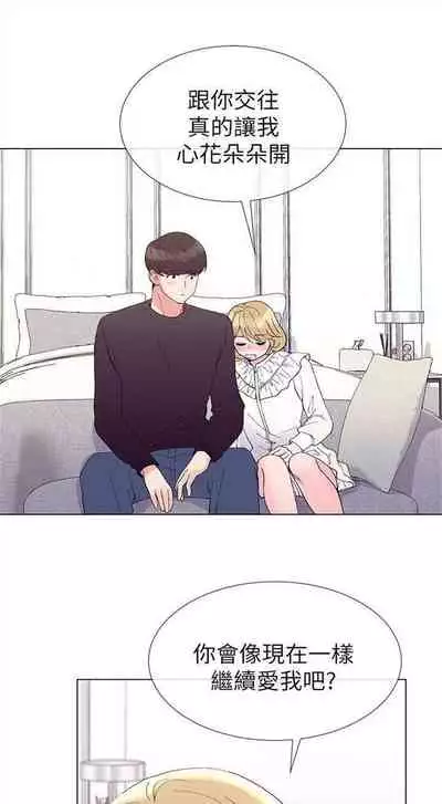 [夜行星 & 柚子] 重考生 1-110 官方中文（完結）