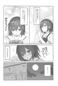 Imouto no Naka ni Aru Imouto + C96 Kaijou Gentei Omakebon