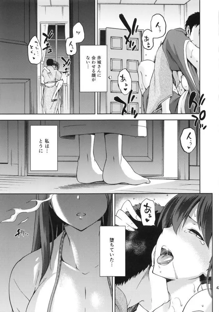 黄昏の水平線 -加賀- 甲