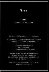 (C73) [Ruki Ruki EXISS (Fumizuki Misoka)] FF Nabu II (Final Fantasy VII)