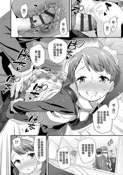 Kirakira Otona Lesson | 闪闪发光大人课堂