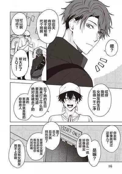 Koino Chishiryou ｜恋爱的致死量