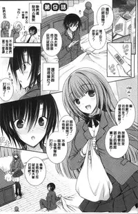 [Oreiro] Himegoto Lovers ~Bokutoku Joshiryou Kanrinin Harem Life~ | 不為人知的祕密愛人們 我得女宿舍管理人後宮荒淫♂性生活 [Chinese]