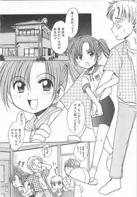 [Inuboshi] Aino Mahou Wo Oshiete