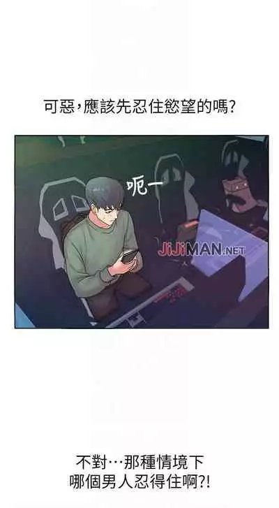 【周三连载】超市的漂亮姐姐(作者:北鼻&逃兵) 第1~43话