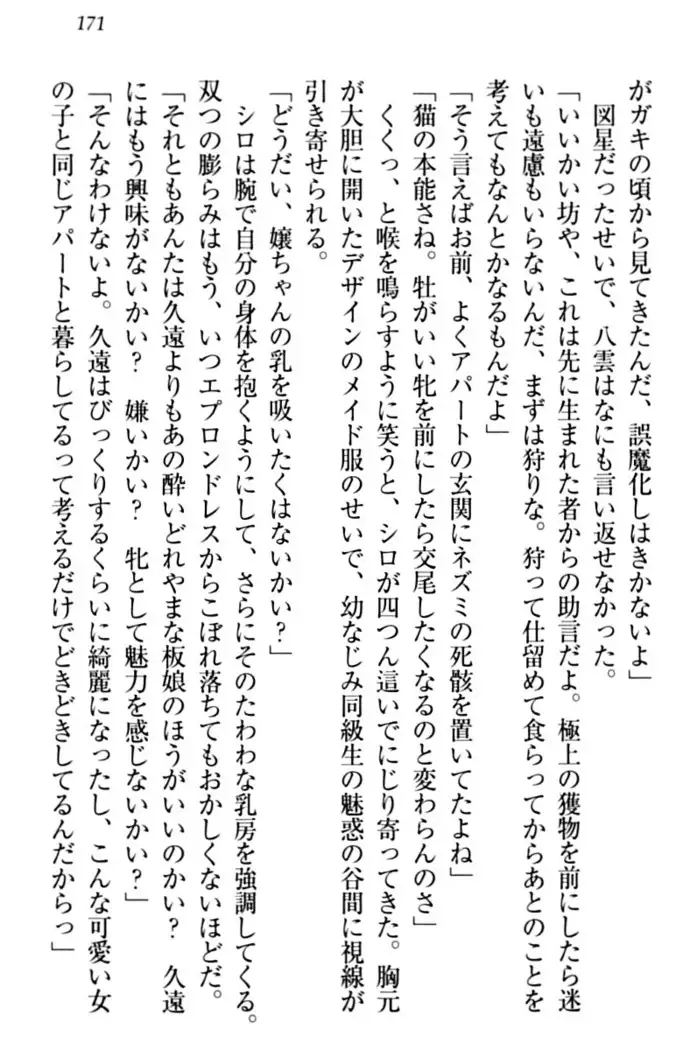 ここは妖怪メイドアパート