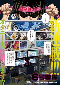 Namaiki! 2018-01 [Digital]