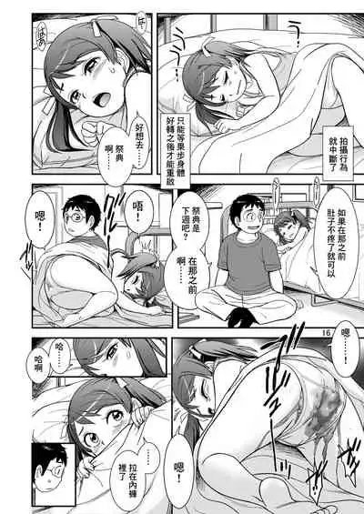 Unun Ageru yo! Okawari | 拉便便了哦!