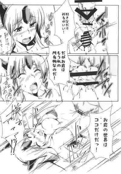 Giten Seiken Densetsu