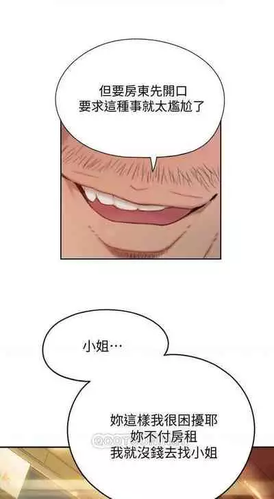 恋爱大富翁 （作者：朴亨俊） 官方中文 1 - 3 (连载中）