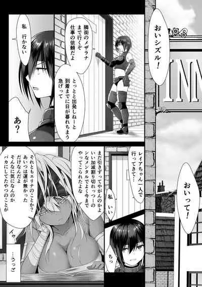 [Black Cocoon (Kuromayu)] Jutai no Kenshi-tachi 2