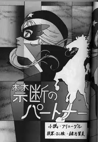 [Bible (Ogata ken bi)] Shite tou no Shoujo (La Seine no hoshi)