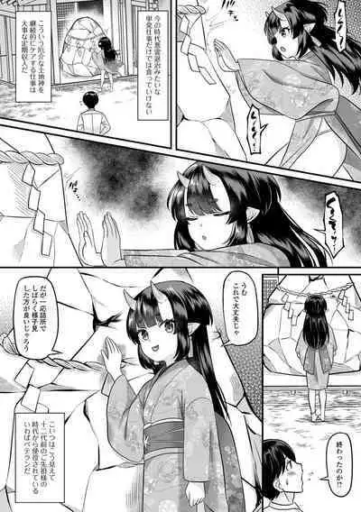 Loli Babaa Senmon Anthology Chiyoko Maki no San