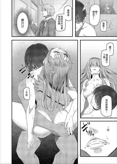 [Pale Scarlet (Matsukawa)] Nemuri Hime | 睡美人 I+II [Chinese] [Digital]