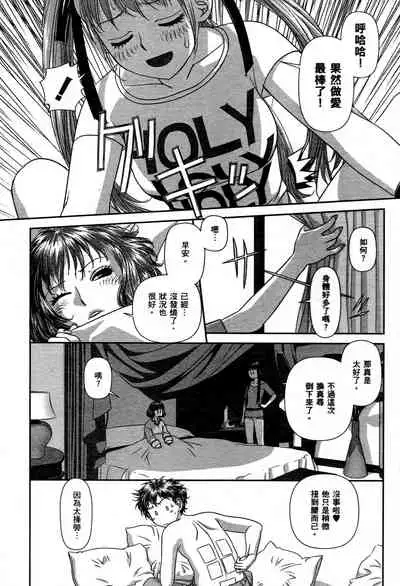 [Yui Toshiki] My doll house 1 | 甜蜜寶貝屋 1 [Chinese]