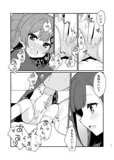 Toraeta mama de Hanasanaide 3