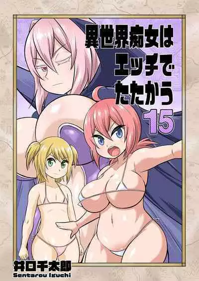 Isekai Chijo wa Ecchi de tatakau 1~20
