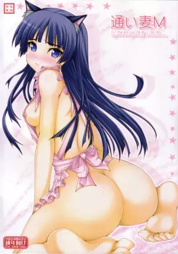 Imouto ni Kareshi Dekita toka Arienai | 我的妹妹哪有可能交的到男朋友
