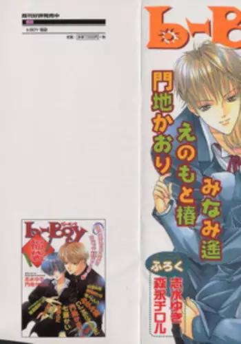 [Anthology] b-Boy Fukubukuro 2000