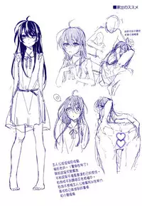 [Niimaru Yuu] Aoi Saezuri [Chinese] [篆儀通文書坊漢化]