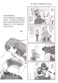 (FF22) [Denmoe (Try)] Prostitution Vessel – Fallen Imprisonment (Suisei no Gargantia) [Chinese]