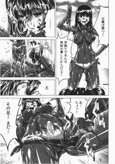 Ukkari Haicchatta! Itoko to Micchaku Game Chuu