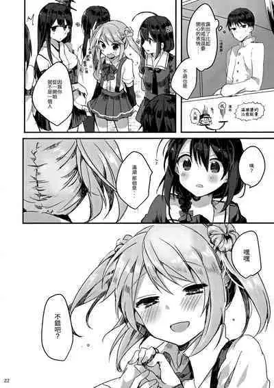 Michishio-chan wa Sunao ni Narenai | 滿潮醬無法坦率