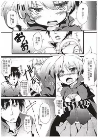 (COMIC1☆10) [Nechorapoddo (Nanpuu)] Ijirare Dina-chan (Sennen Sensou Aigis) [Chinese] [黑锅汉化组]