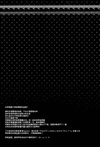 Kaichou, Iu Koto o Kiita Hou ga Ii desu yo!?