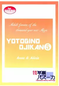 (C92) [Souchou Bazooka (Tsubakiyama Parry)] Yotogi no Ojikan 5 (Sennen Sensou Aigis)