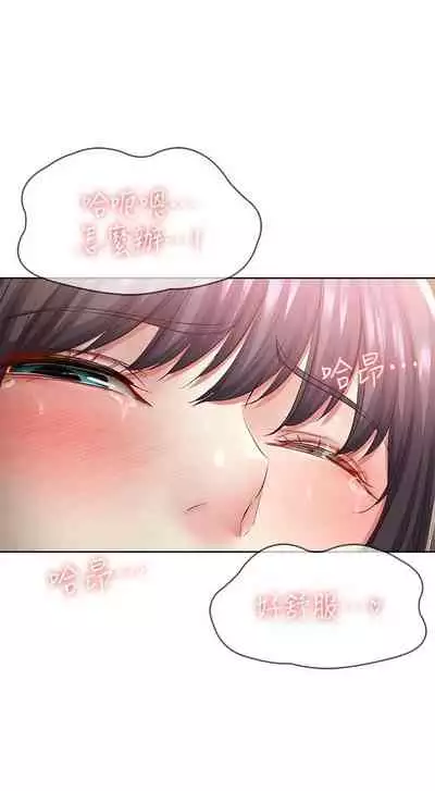 [嫌疑犯H & 金Zetta] 寄宿日記 1-85 官方中文（連載中）