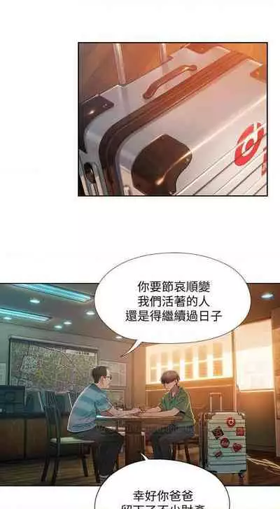 恋爱大富翁 （作者：朴亨俊） 官方中文 1 - 3 (连载中）