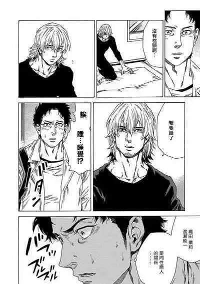 Boku ga Kimi o Korosu made | 直到将你杀死 Ch. 1-5