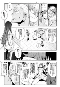 (COMIC1☆8) [enuma elish (Yukimi)] Seiten Hakujitsu (Kill la Kill)