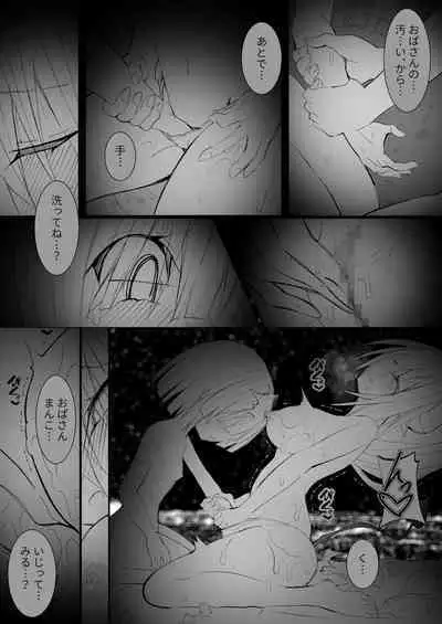 Futanari Loli no Fudeoroshi with Succubus