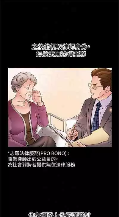 [週日] [Gyou & husky team] 弱點 1-107 官方中文（連載中）