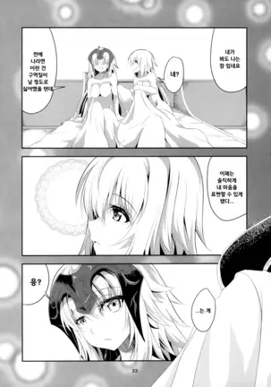 Ai de Mitashite | 사랑으로 채우다