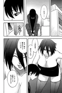 [Maeda Sengoku] Sakurada-san to Boku no Koto Vol. 2