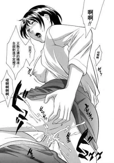 Hitozuma Ijiri - Those who tamper with a someone else's wife