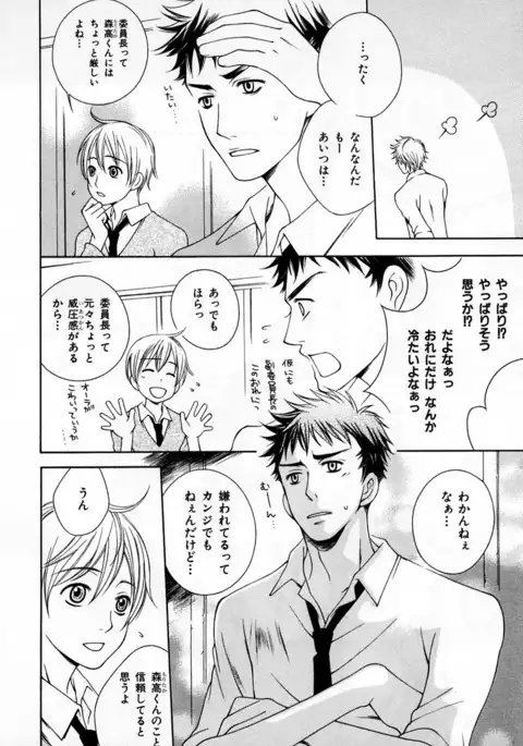 b-BOY Phoenix Vol.3 Tsundere Tokushuu