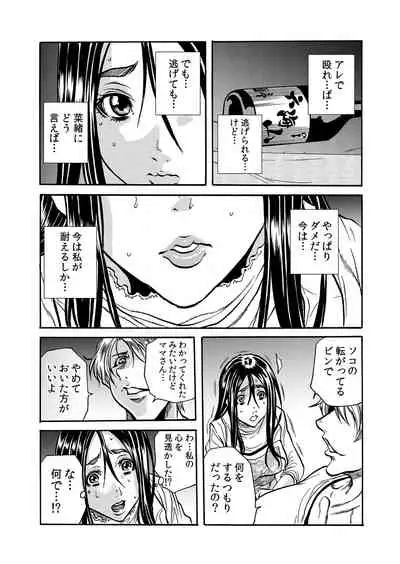 ママさん、夜這いはＯＫデスか？～絶倫外国人の極太チ●ポに何度もイキ喘ぐ 1-6