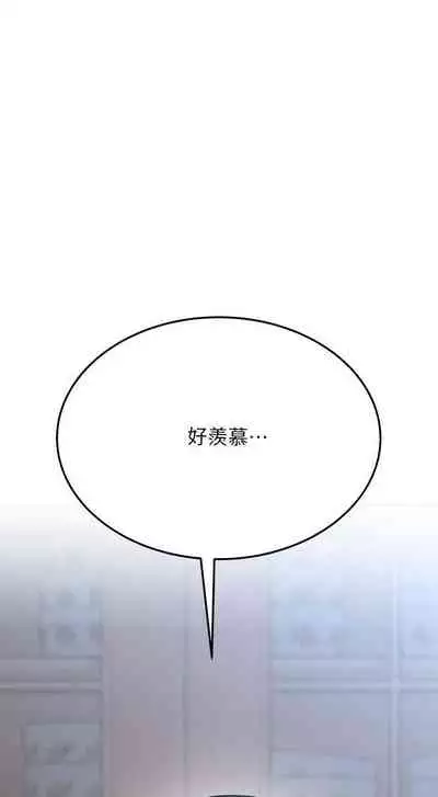 【周二连载】要对妈妈保密唷!（作者：NOAH） 第1~30话