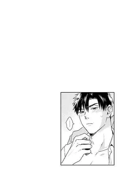 Ore wa Omae no Ushi Janai! | 我不是你的牛! Ch. 1-3