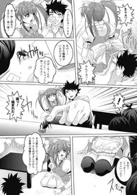 [Rakujin] Samurai Maid! ~Shukun no Seikon Itadaki Sourou~ [Digital]