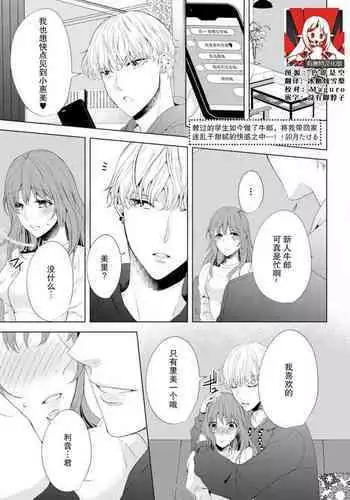 moto oshiego no hosuto ni o ji sa kaeri sa re, gokuama no kaikan ni midareru…!! | 教过的学生如今做了牛郎,将我带回家迷乱于甜腻的快感之中…!!