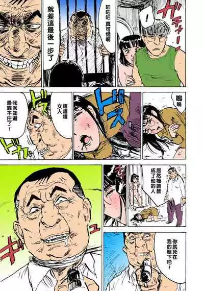 Hitsuji-tachi no Monzetsu file. 9