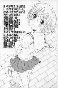 [Kusui Aruta] Kaikan Cherish! | 快感的真愛疼惜 [Chinese]