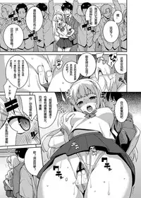 [Tiny*King (Sawashiro Kei)] Chikan Densha [Chinese] [银发的毁灭魔女汉化组] [Digital]