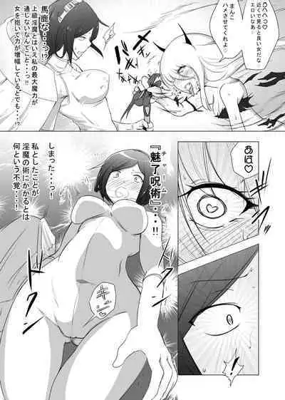 Onna Boukensha ga Inma ni Tsukamatta Hanashi