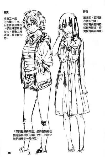 Choushin de Mukuchi no Kanojo ga Hatsujou Shite Kitara Eroiyo ne?